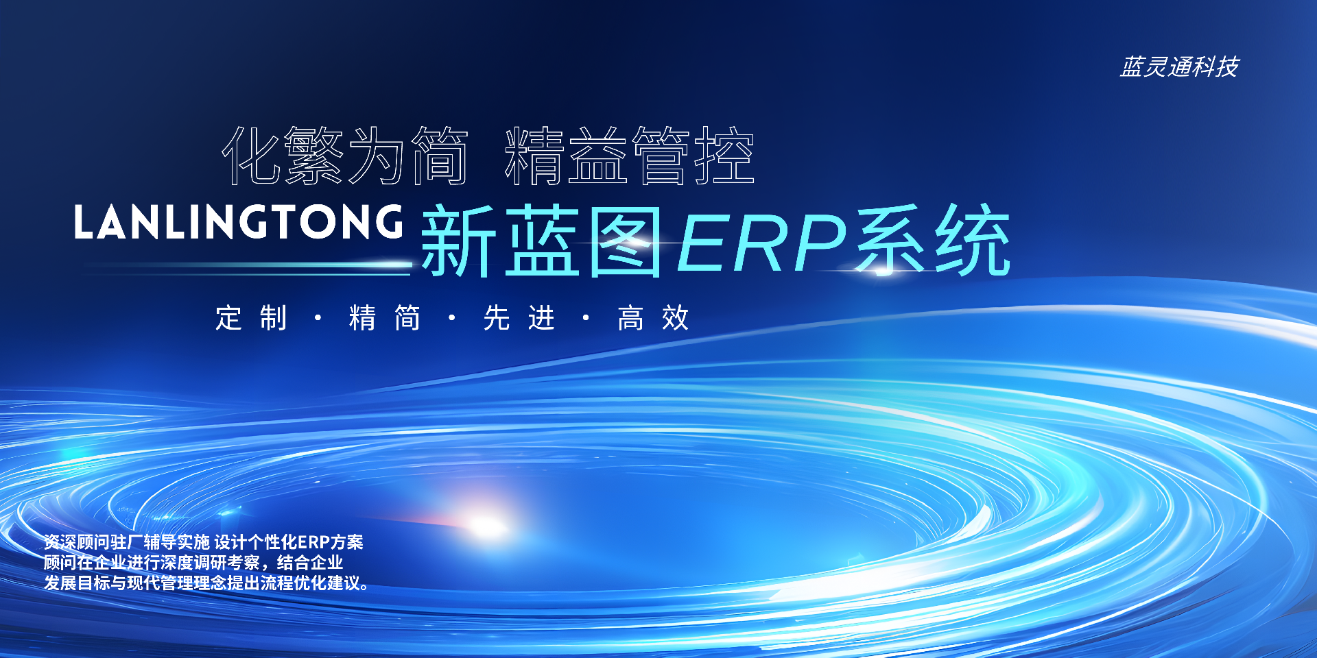 新藍圖ERP系統 (1).png